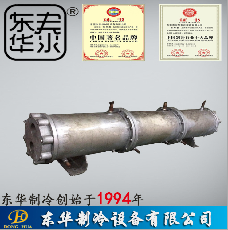 清远冷凝器