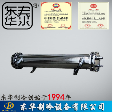 清远蒸发器