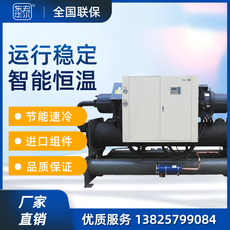清远冷水机